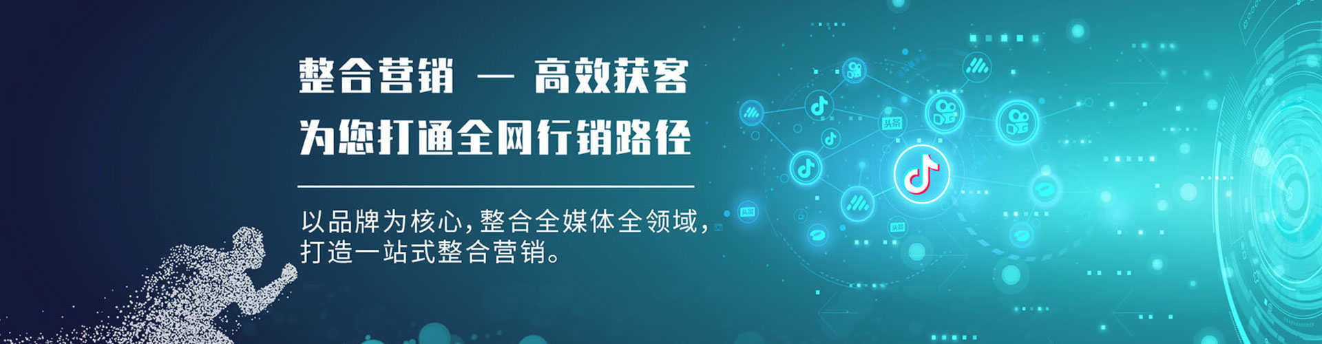 永德信息流推广