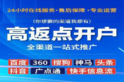 开户返点政策下的用户转化率提升秘诀